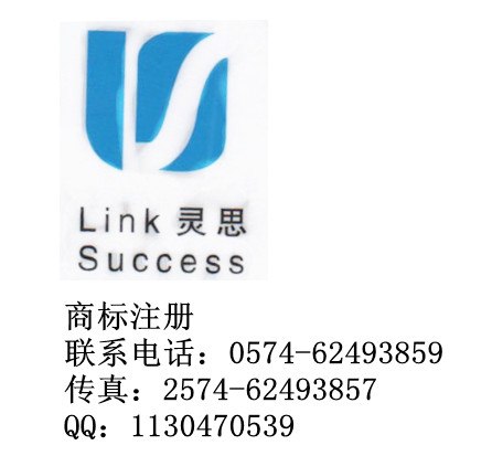 供应商标注册