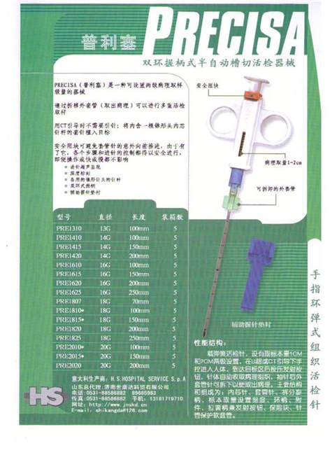 美国巴德复用型全自动活检枪（绿枪）|一次性全自动活检枪（白）