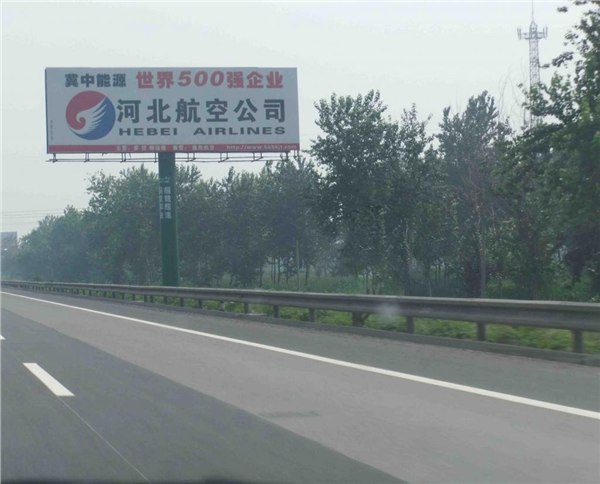 高速公路广告企业宣传的好帮手