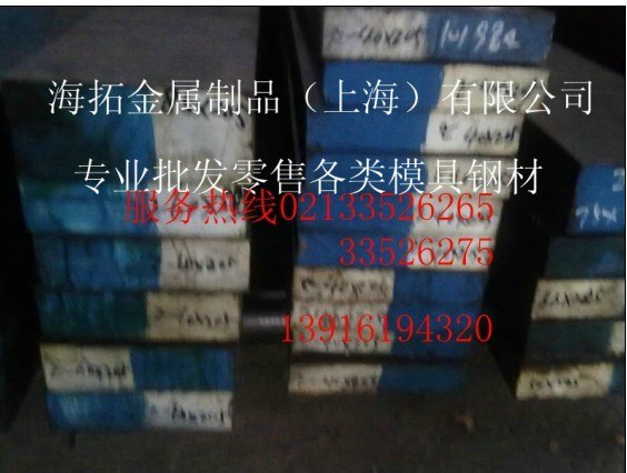 供应日立SKD11价格SKD11圆钢密度SKD11用途