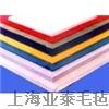 供应羊毛毡上海毛毡无锡毛毡