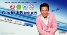 青岛金德PPR厂家直销 青岛PPR管材管件 青岛金德价格