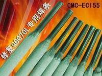 供应CMCE62N铸铁模具焊条
