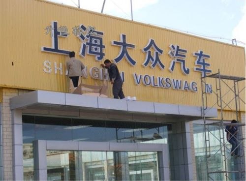供应吸塑字