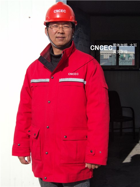 工矿棉服厂家|工矿棉服|北京翔龙马