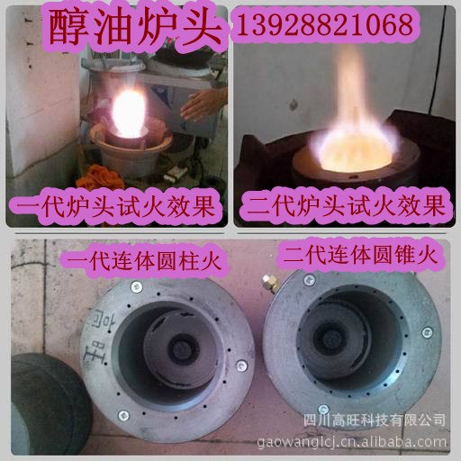 供应大量供应醇油灶心炉心炉头灶芯