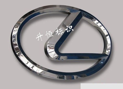 供应汽车标识