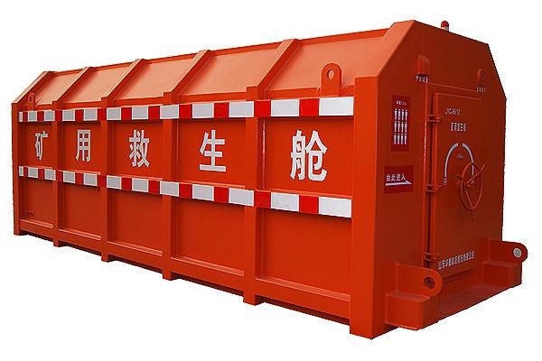 供应矿用可移动式救生舱