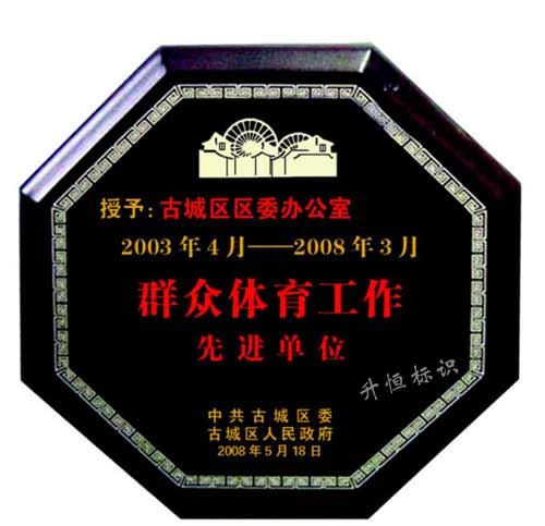 供应实木雕刻牌