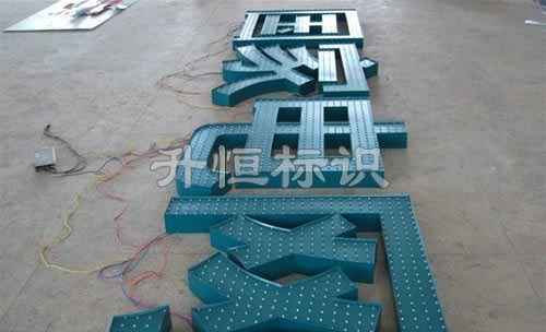 供应LED点阵字 