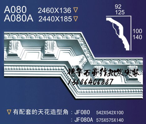 深圳批发广州穗华石膏线厂家+定做弯线+水泥罗马柱+背景墙