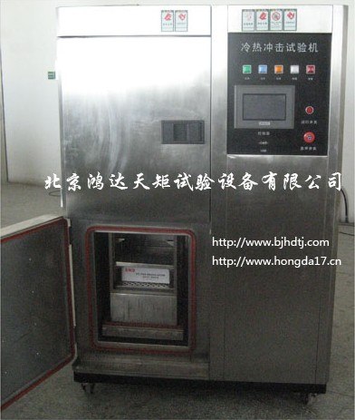 供应箱式高低温冲击试验箱供应商