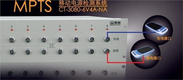 供应新威移动电源电池容量寿命测试仪6V4A