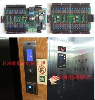 供应科深通LCU8032脱机型电梯控制系统