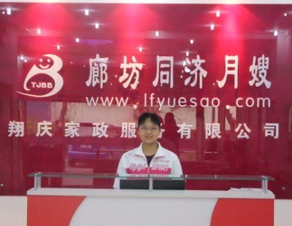 廊坊月嫂-廊坊催乳-育婴师、育儿嫂、保姆、催乳师到廊坊同济