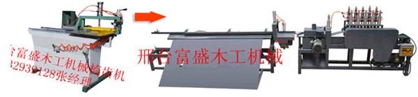 接板机