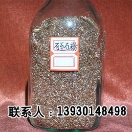摩擦耐火蛭石粉、保温蛭石