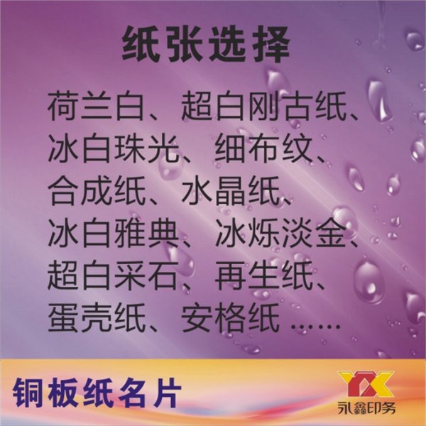 广州印刷厂 广东广州东圃名片印刷供应商
