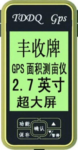 丰收牌销售收割机专用丰收牌计亩器，手持式计亩器，计亩器通达