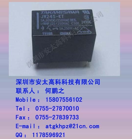 供应富士通继电器JV-24S-KT