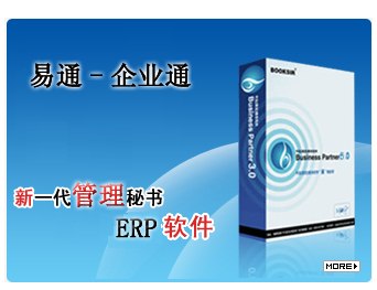 供应仓库管理软件