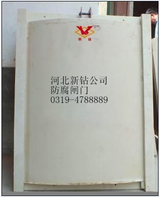 供应防腐闸门