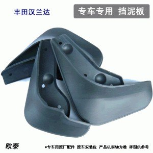 皇冠车轮泥挡等日系车型供应商——畅昱汽车用品公司
