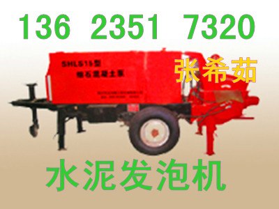 供应低价销售山西大同节能降耗型发泡机水泥发泡机厂家