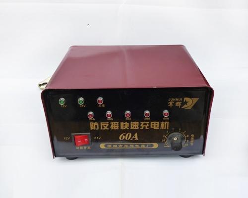 60A电子充电机-60A机械充电器-军辉汽车电器批发商行