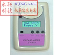 便携式臭氧检测仪