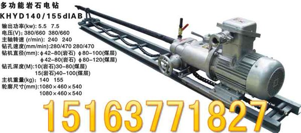 供应KHYD防爆型岩石电钻（图），巷道掘进电钻说明书，电动石头钻孔机，电动凿