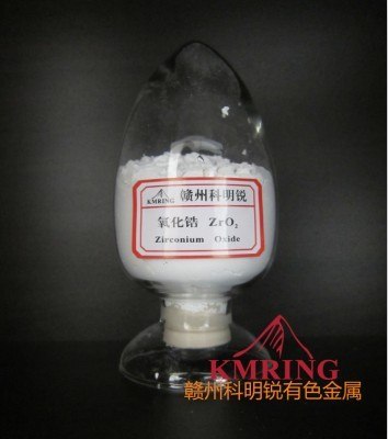 赣州科明锐供应氧化锆价格报价
