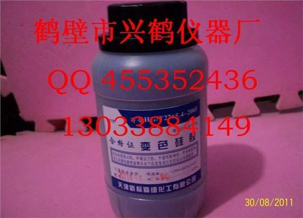供应变色硅胶