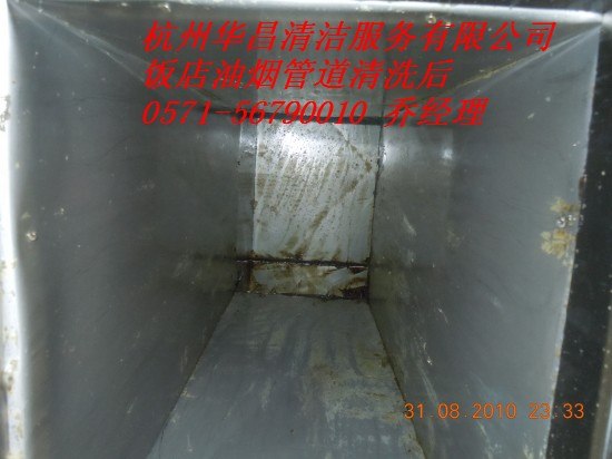 供应杭州华昌厨房烟道清洗公司/专业清洁酒店烟道/油烟机/净化器/