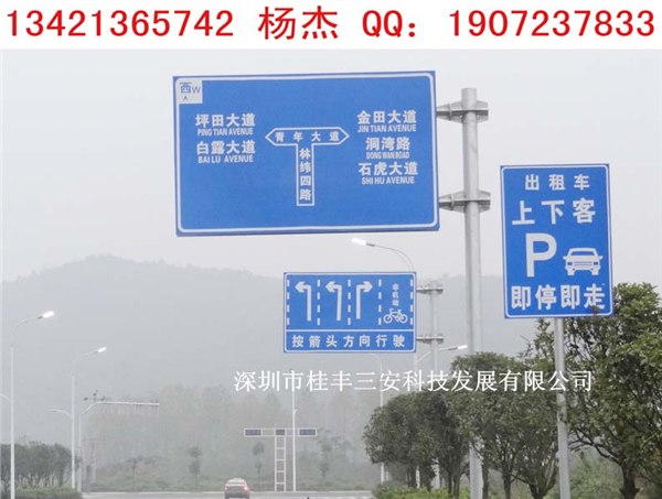 供应标牌