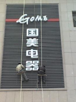 北京霓虹灯维修维保 专业维修霓虹灯 可长期合作