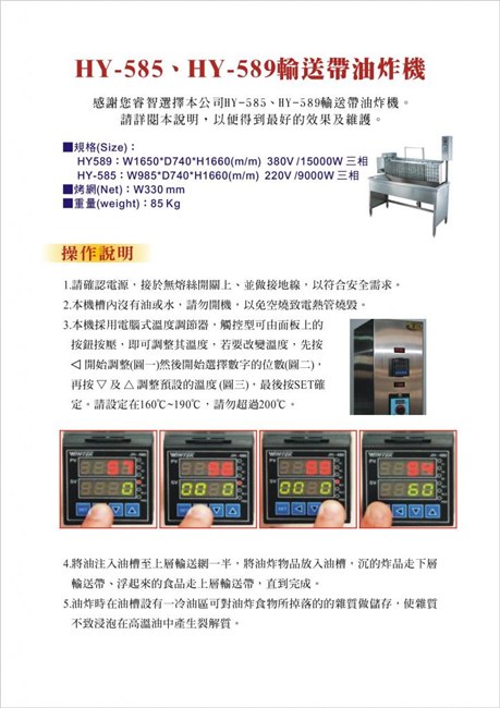 供应 电热型油炸机 自动输送带油炸机