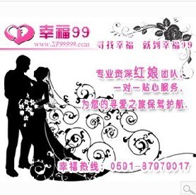 福州爱情电影相亲  福州相亲活动报名 福州幸福99网