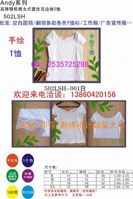 厦门T恤衫厦门广告衫印花厦门文化衫工作服批发厦门服装印花厂家