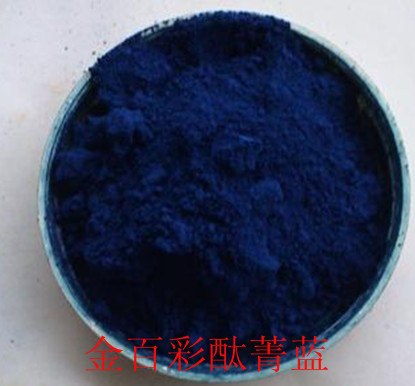 温州金百彩高温酞青蓝BGS/酞菁绿G 卷钢油漆用 耐迁移