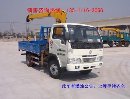 东风单排随车吊汽车-徐工直臂吊折臂吊