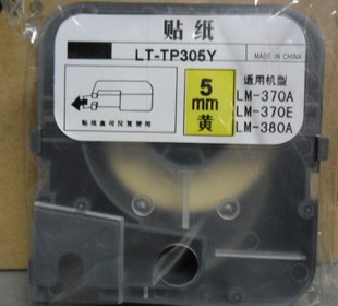 供应MAX黄贴纸价格，MAX线号机黄色贴纸TP309Y