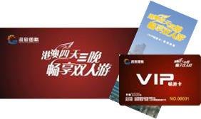 旅游卡全国招代理商 武汉康辉旅行社