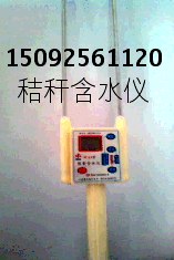 供应秸秆水分仪秸秆水分测定仪秸秆水分测量仪