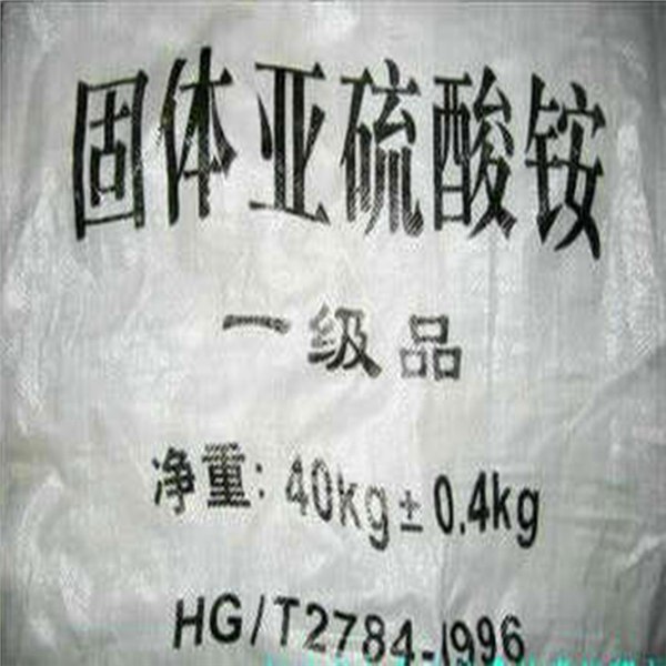 供应甘肃亚硫酸铵