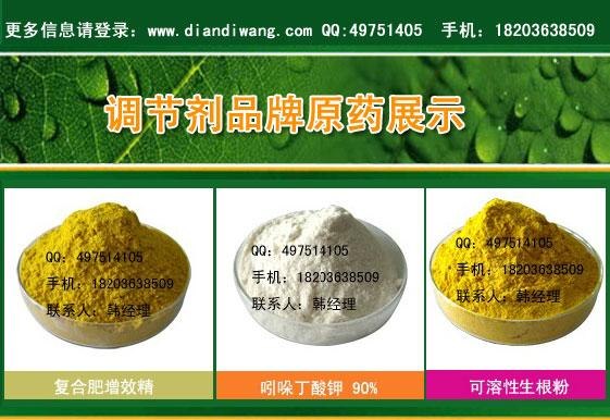 生根粉、生根剂、生长素、强力生根粉、复合肥增效精