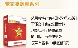 厦门管家婆总代---------厦门创杰信息技术开发有限公司