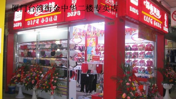 泉州品牌内衣店加盟 内衣店加盟哪个品牌好 都市风情品牌内衣