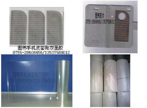 供应醋派手机皮套可移胶冲型成品
