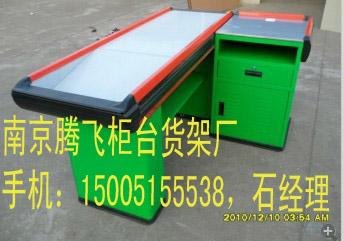 南京超市收银台订做，南京收银台出售，超市收银台哪里采购